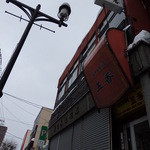 五香飯店 - 2015/2/15