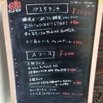 トラットリア・リョウゴク - 日替りランチメニュー