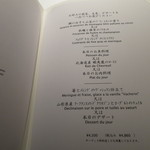 フロリレージュ - ２０１５．２