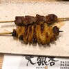 大銀杏 - 