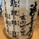 法善寿司 - 