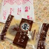 本家 西尾八ツ橋 本店