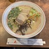 ざぼんラーメン 与次郎店