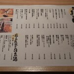 名古屋交趾雞與正宗燒鳥 鳥料理 鳥心 名驛店 - 