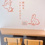 発酵バター専門店 HANERU - 
