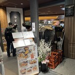 酒と肴 離れ庵 - 