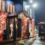 おいでまい - グランドオープン‼︎