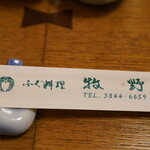 ふぐ 牧野 - 