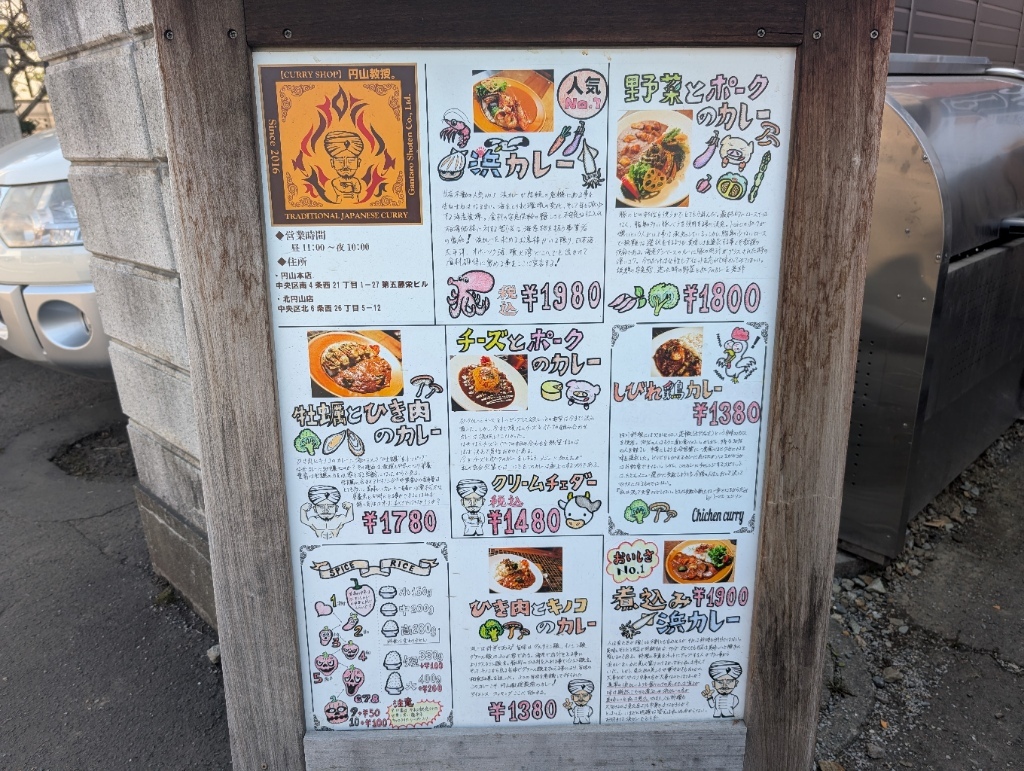 活動歴および当時の関連ビジュアル記録
