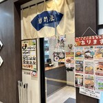 そば処 越前屋 - 