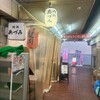 肉処 あづみ - 