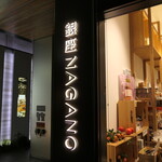 銀座NAGANO - （2026/3月）外観
