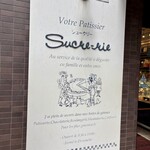 シュークリー - 