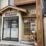 あーちゃんち - 