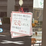 シュークリー - 