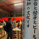 屋台安兵衛 - 