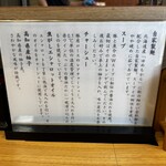 中華そば 麓 - 