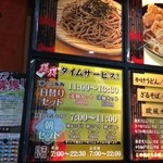 麺家大阪みどう - 朝も昼もお得そうなメニューがあるものの、券売機ゆえ目的が達成できないかも知れない。