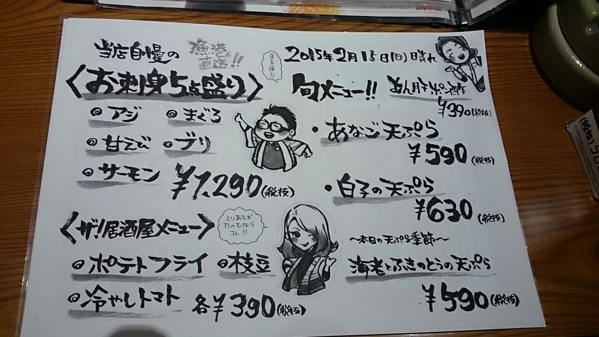 はなの舞 富士宮駅南店 name=
