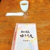 手打ち蕎麦 ゆうり庵 - ドリンク写真: