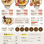 貝出汁沖縄そばキセキ - 