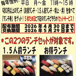 回転寿司 江戸ッ子_0