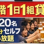 あぷちゃ - あぷちゃ3号１日１組の貸し切り宴会