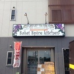 サバイスパイスキッチン - 
