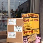 サバイスパイスキッチン - 