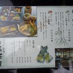 合馬茶屋 - 