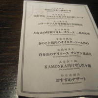 過門香 丸の内トラストタワー店 - 