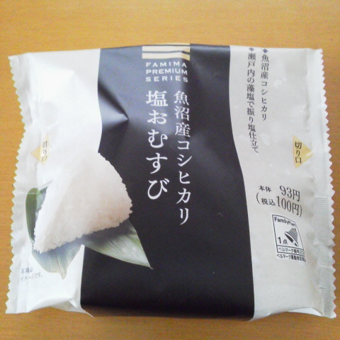ファミリーマート 宇都宮駒生二丁目店 name=