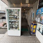 キッチン たかま - 