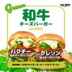 ヴィレッジ ヴァンガード ダイナー - 