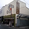 茶願寿cafe 茶願寿cafe