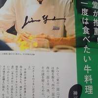 麤皮 - 雑誌にサインして貰っちゃった☆