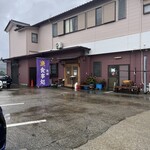 食事処 池田 - 