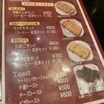 珈琲館 ロックヴィラ - 