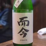 日本酒Dining 根岸 川木屋 - 2026.3 而今 特別純米 生 2025（90ml 1,200円）
