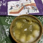 かん袋 - 甘めのずんだでずんだが苦手な人でも美味しく頂けます