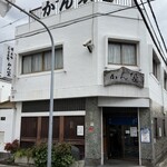 かん袋 - 店舗外観