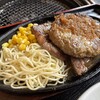 花紋 - ハンバーグ&ステーキ2050円