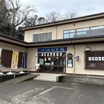 お食事処 夕日庵 - 