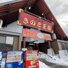 きのこ王国 - 店舗外観