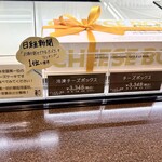 まるたや洋菓子店 - チーズボックス　お取り寄せランキング１位ですと