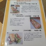 パントエ - サンドメニュー３