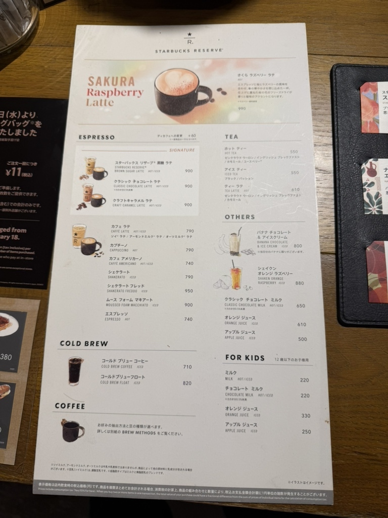 メニュー写真 : スターバックスコーヒー 駒沢1丁目店 （STARBUCKS