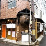 思 - 店舗外観