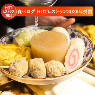 おでんと庭先地鶏 はれ晴れ_0