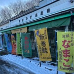 日向商店 - 
